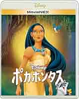 Disney - あちょん　ブルーレイ Amazon.co.jp: ポカホンタス MovieNEX [ブルーレイ+DVD+デジタル